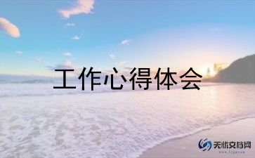 新进员工个人工作总结参考5篇