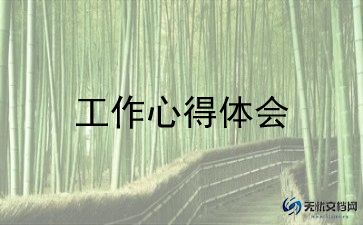 医院收费员2024工作总结通用5篇