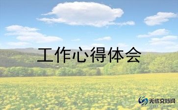 小学六年级上语文教学工作总结8篇
