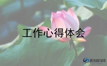 儿科护理2024年度工作计划6篇