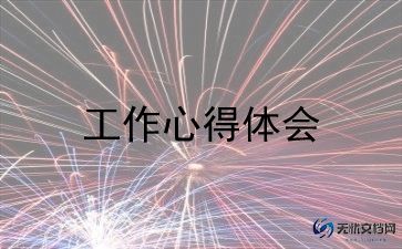 教师个人化学工作总结优质7篇