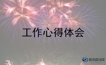 高中化学教学工作总结6篇