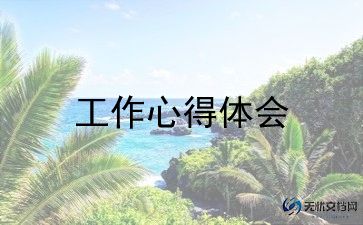 2024年物业工作计划范文8篇