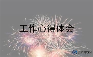 教学英语老师工作总结2022精选5篇
