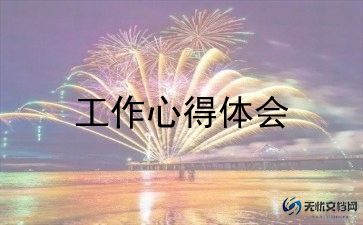 春季学生会工作计划8篇