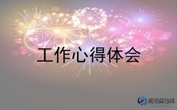 2023年六年级班主任工作总结模板6篇