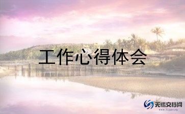 高一地理组教学工作总结精选6篇