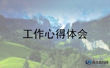 学生会文艺部周工作总结最新6篇