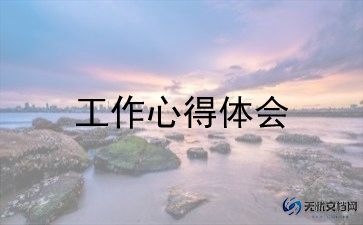 内科的工作总结模板8篇
