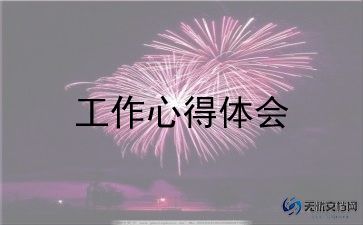 项目部半年度工作总结范文7篇