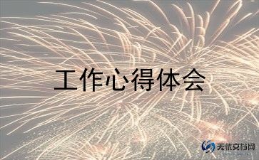 初中数学老师工作总结范文5篇