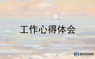 信息技术专业技术工作总结8篇