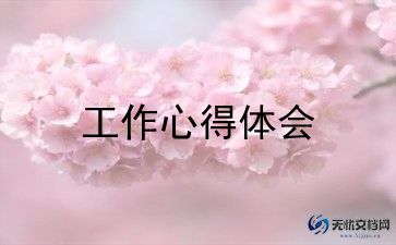教研课工作总结优质5篇
