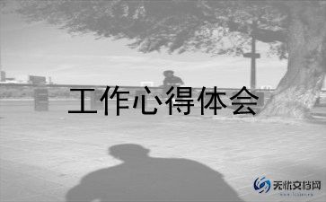 学校三零工作总结模板7篇