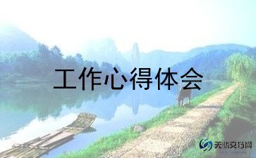 5月份教师工作总结7篇