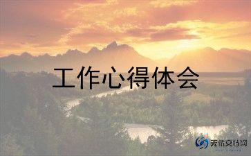 六年级组教研工作计划7篇