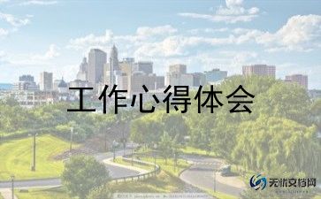 班主任工作一年级工作计划7篇