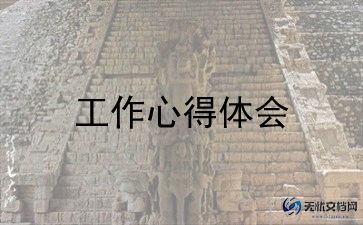 精准扶贫的工作总结7篇