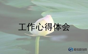 县幼儿教师培训工作总结8篇