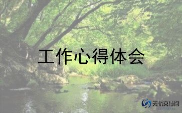 小学一年级上学期班主任工作总结参考5篇