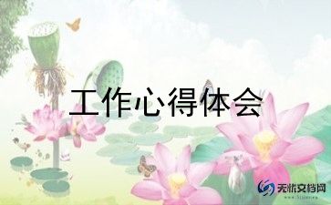 施工工作计划范文8篇