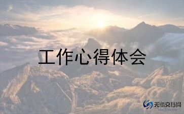 内科的工作总结优质6篇