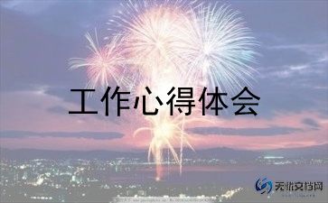 期末工作总结历史老师5篇