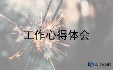 销售主管年终工作总结通用6篇