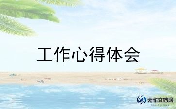 品质人员的工作总结6篇