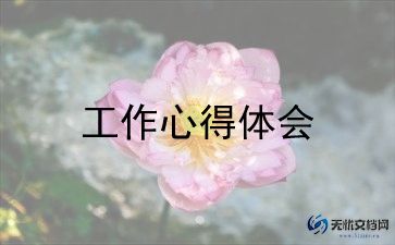 学生会部门工作总结推荐5篇