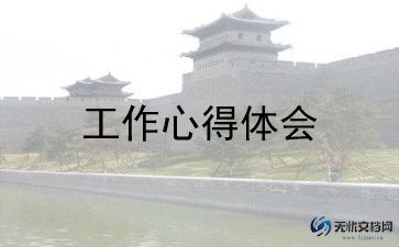 预算员工作总结参考5篇