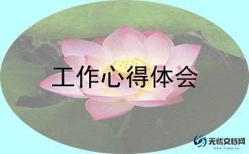 心理部工作月总结5篇