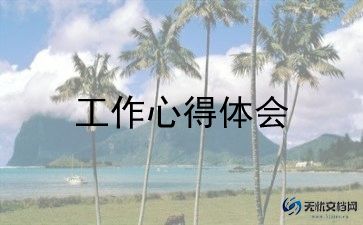2024年初三语文工作总结参考7篇