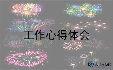 凭职称工作总结推荐8篇
