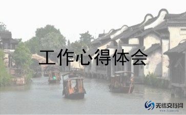 教导处工作总结范文5篇