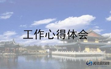 小学数学教师教学工作总结范文6篇