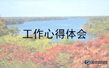 高中历史老师工作总结范文8篇