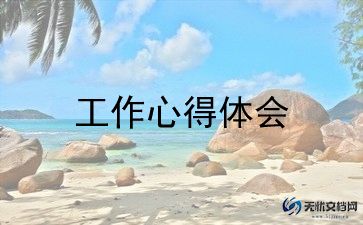 小学一年级上学期班主任工作总结5篇