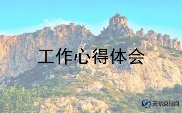 教研课工作总结参考7篇