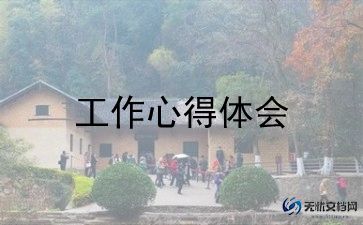 移动转正工作总结6篇