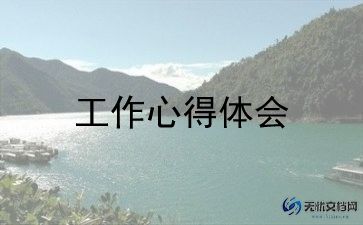 2024年三零工作总结报告最新7篇