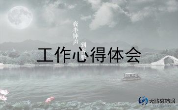 内科2024年工作总结8篇