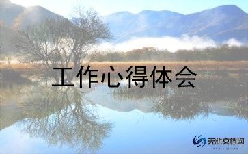 预算员工作个人总结范文6篇