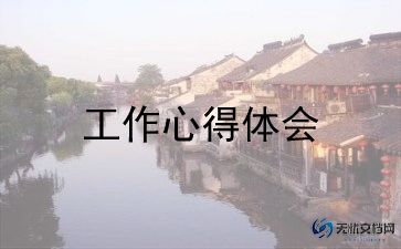 工程类的工作总结优秀6篇