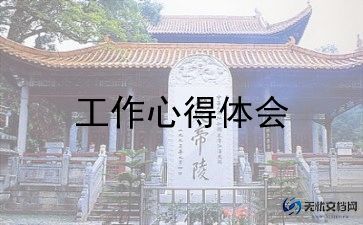 文明实践员工作总结8篇