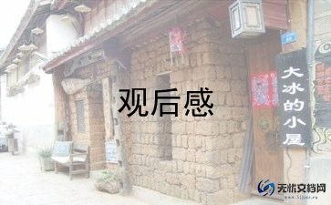 母亲母亲观后感7篇