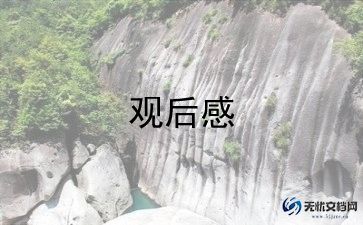 面对巨人电影观后感6篇