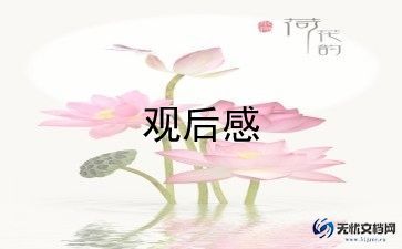 海底世界观后感8篇