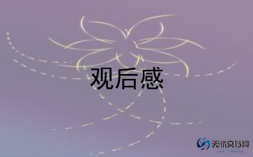 电影捉妖记观后感优质6篇