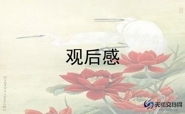 悲惨世界音乐剧观后感7篇